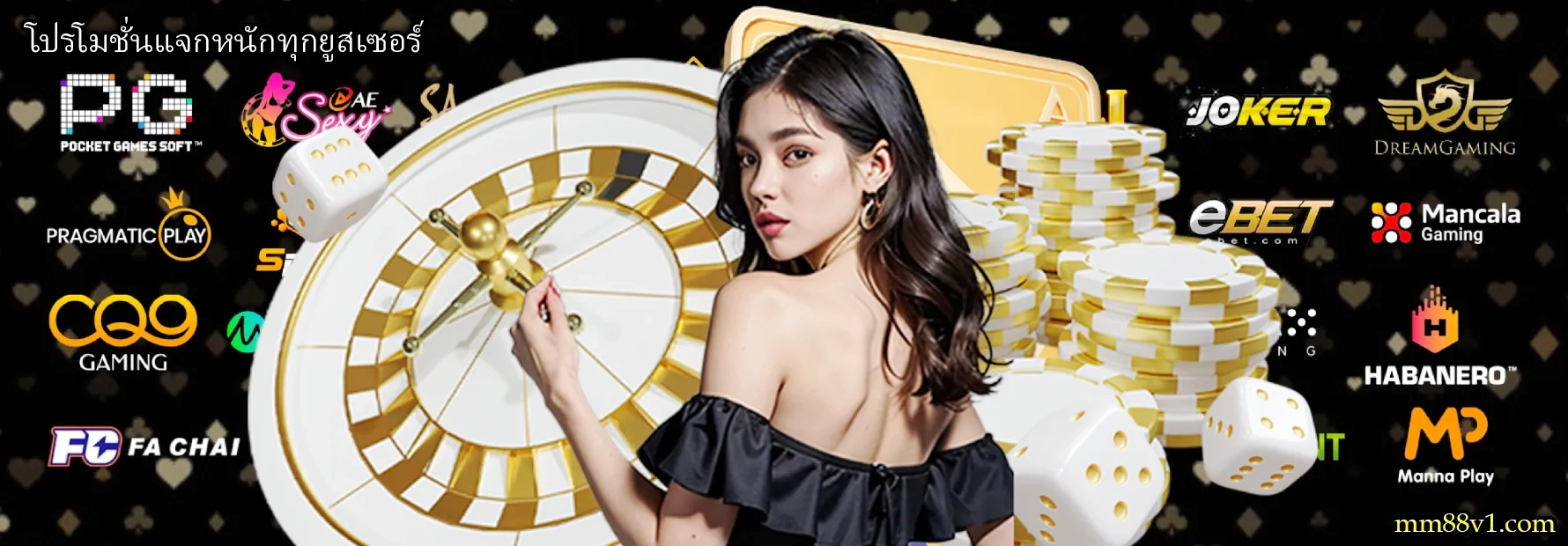 mm88 ทางเข้า